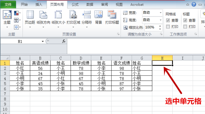 excel相同姓名数据排在一行