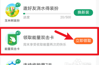 能量双击卡是怎么来的 能量双击卡是怎么来的