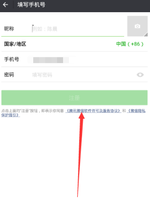 微信号怎么注册新的