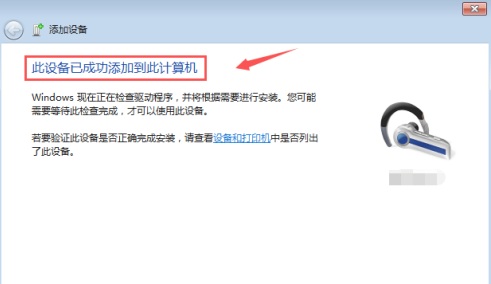 电脑怎么连蓝牙音响吗 电脑怎么连蓝牙音响吗