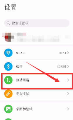 个人热点怎么改名字 个人热点怎么改名字
