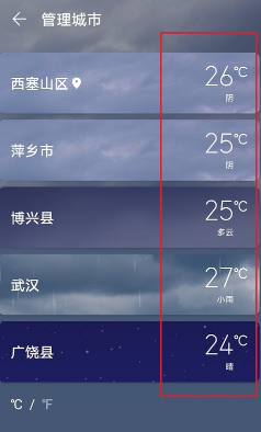 华为怎么调天气F变C