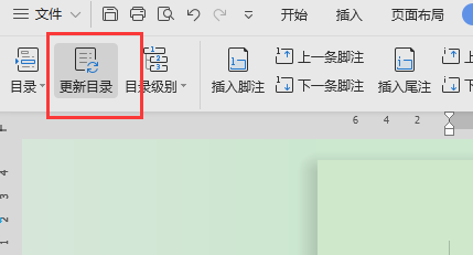 目录怎么添加一行 目录怎么添加一行