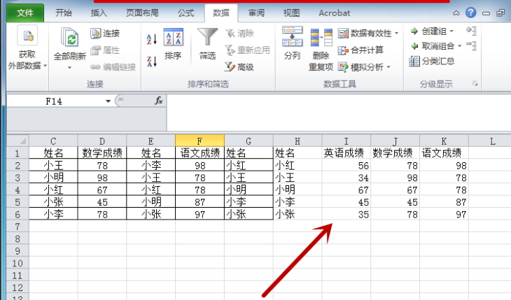 excel相同姓名数据排在一行