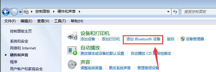 电脑怎么连蓝牙音响吗 电脑怎么连蓝牙音响吗