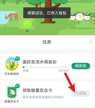 能量双击卡是怎么来的 能量双击卡是怎么来的