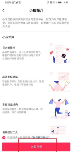 抖音作者保证金是什么