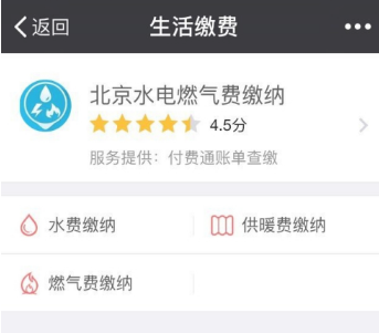 供暖费怎么从网上缴费 供暖费怎么从网上缴费