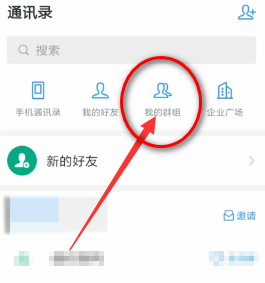 钉钉群怎么拉人进群