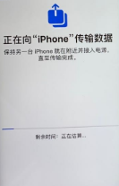 iphone激活后如何从旧设备迁移