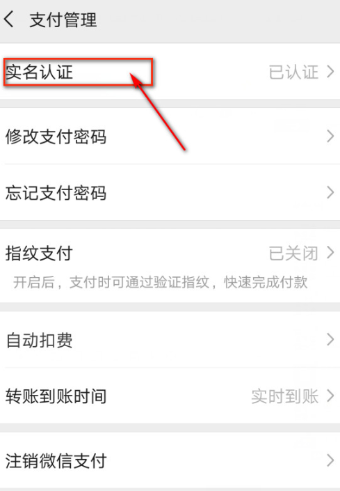 微信怎么查看身份证照片 微信怎么查看身份证照片