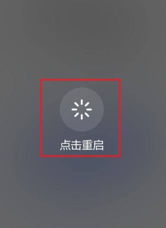 华为手机怎样关机重启