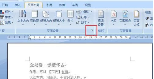 页码设置奇偶页左右不同怎么设置