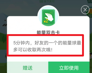 能量双击卡是怎么来的 能量双击卡是怎么来的