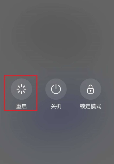 华为手机怎样关机重启