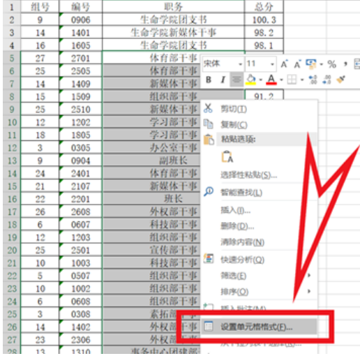 excel表格内容添加统一后缀