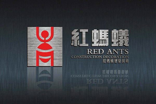 红蚂蚁装饰公司怎么样 红蚂蚁装修价格