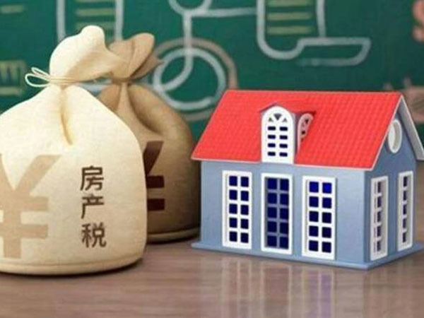 房产税为何迟迟不出台 中国房产税实施的后果 房产税会导致房价暴跌