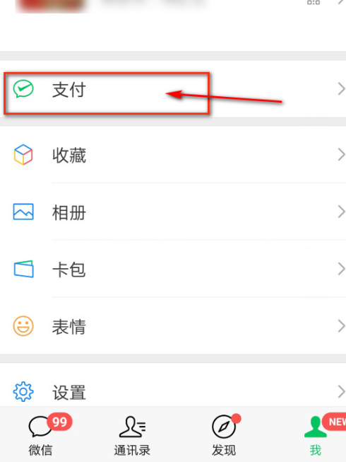 微信怎么查看身份证照片 微信怎么查看身份证照片