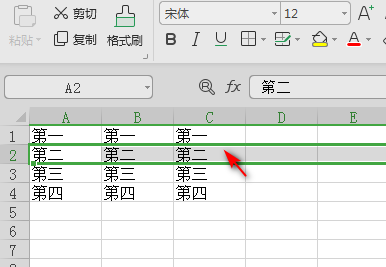 excel怎么让两行互换位置