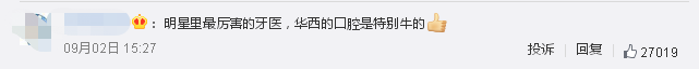 不仅有颜，而且有才！前台湾偶像歌手在成都当牙医！