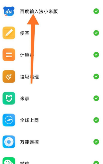 miui12小窗应用怎么关闭