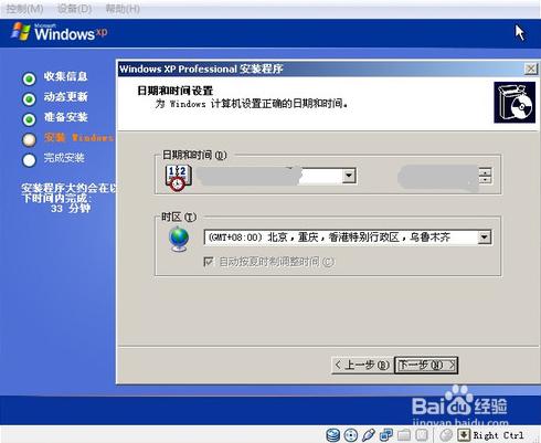 Oracle VM VirtualBox虚拟机的安装使用图文教程