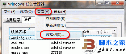 怎样设置Vista系统任务管理器pid才显示（任务管理器pid怎么设置）