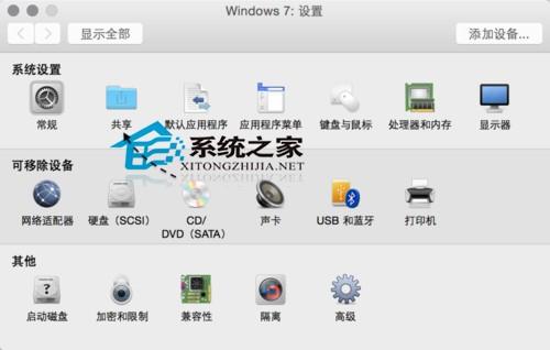 如何在Vmware虚拟机中访问MAC共享文件夹