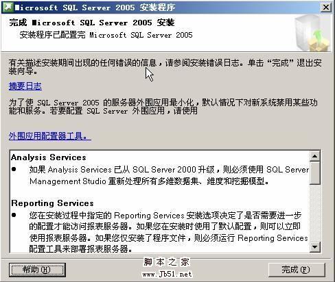 在VMWare中配置SQLServer2005集群 Step by Step(五) SQLServer集群安装