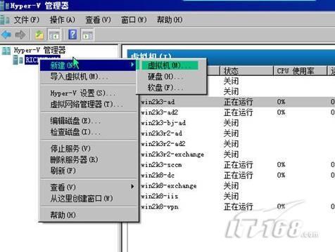 Hyper-V实战之多个Win2008安装方法