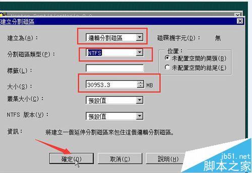 PQmagic软件怎么调整硬盘分区大小