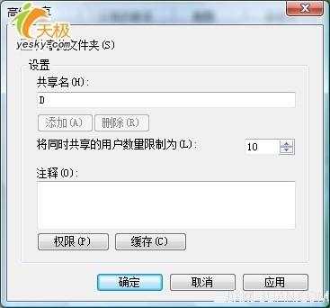 Windows Vista网络功能介绍