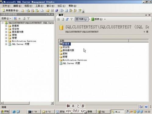 在VMWare中配置SQLServer2005集群 Step by Step(五) SQLServer集群安装