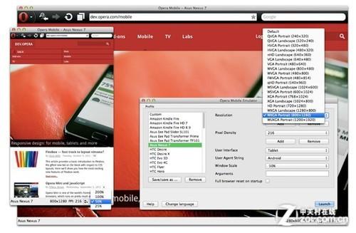 Opera新版模拟器发布 Opera测试版