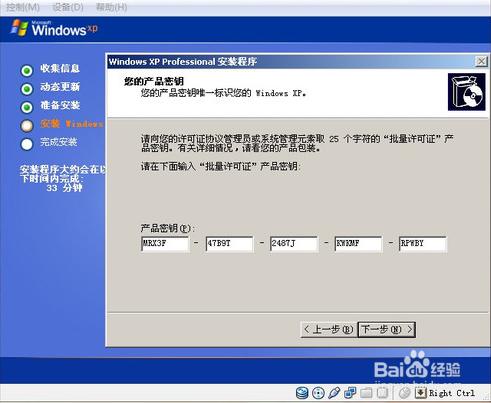 Oracle VM VirtualBox虚拟机的安装使用图文教程