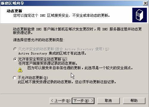 在VMWare中配置SQLServer2005集群 Step by Step(三) 配置域服务器