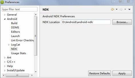 使用NDK进行开发android ndk环境搭建