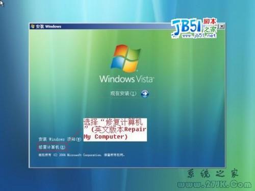 Windows Vista硬盘安装图解
