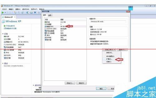 vmware虚拟机怎么扩展硬盘?