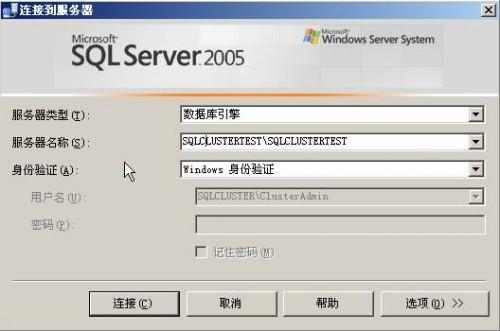 在VMWare中配置SQLServer2005集群 Step by Step(五) SQLServer集群安装