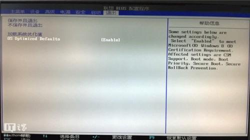 新手必看:UEFI/BIOS切换中英对照图文详解