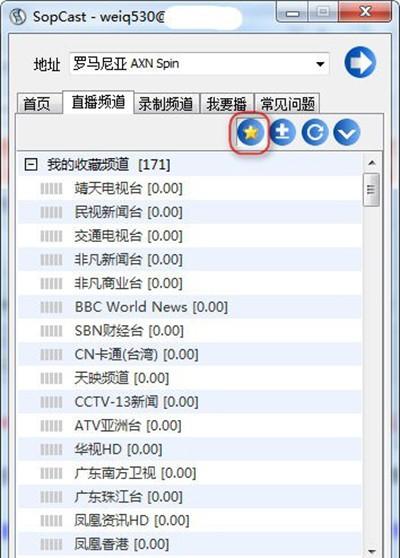 sopcast网络电视怎样自定义直播源?