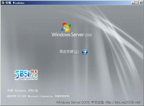 win2008官方简体中文正式版bt迅雷下载 windows 2008下载