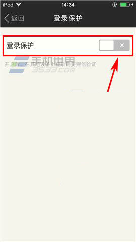 陌陌怎么开启登录保护?陌陌登录保护设置方法介绍 陌陌怎么开启登录保护?陌陌登录保护设置方法介绍