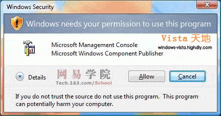 Windows Vista系统中的任务计划管理介绍
