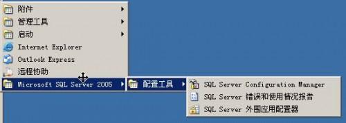 在VMWare中配置SQLServer2005集群 Step by Step(五) SQLServer集群安装