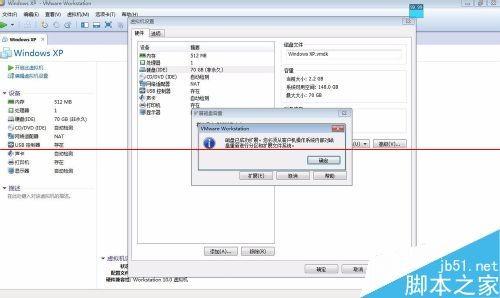 vmware虚拟机怎么扩展硬盘?