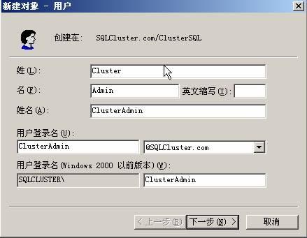 在VMWare中配置SQLServer2005集群 Step by Step(三) 配置域服务器