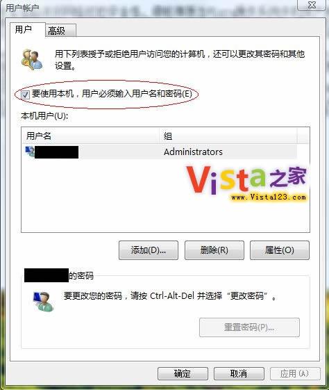Vista 自动登录实现方法
